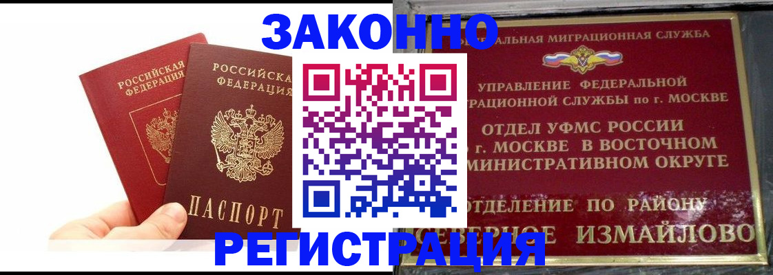 миграционный учет в Лермонтове